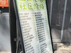 -听涛雅苑百味饺子老家菜馆