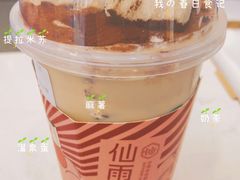 -仙雨林·奶茶鲜果茶(书院巷店)