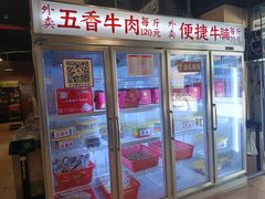 -八合里牛肉火锅(八合里总店)