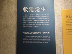 -大钟寺古钟博物馆