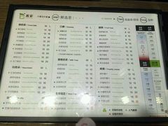 菜单-TPLUS茶家(淮海店)