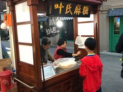 -叶氏麻糍(鼓浪屿店)