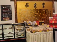 -东来顺饭庄(金泉广场店)