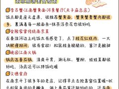 -李百蟹·江南蟹黄面·河景餐厅(夫子庙总店)