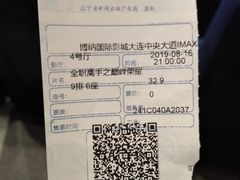 -博纳国际影城IMAX(中央大道店)