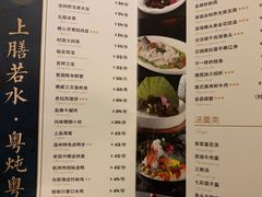 菜单-紫圆 · 雅宴高级餐厅(杭州东站店)