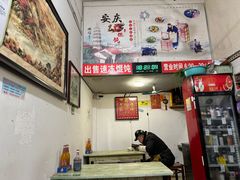 -安庆柴火馄饨(马道街店)