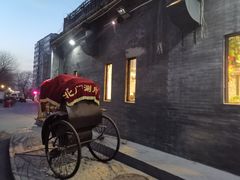 -北门涮肉·炭火铜锅涮肉(什刹海店)