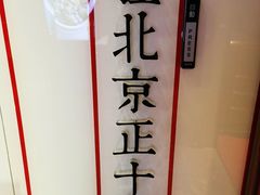 -鼎泰丰(渔阳店)