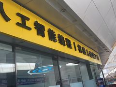 -童程童美·信息学竞赛·机器人编程·少儿编程(通州万达校区)