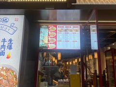 -寻裕记·现炒浇头面(人民广场店)