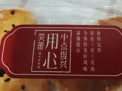 -笑蕾(长春路店)