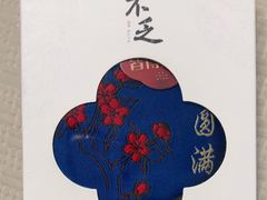 -承启堂中医馆·推拿·针灸(成华馆)