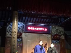 -嘻哈壹笑堂相声茶馆(大儒巷店)