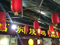 -弓虽昌焖烧鸡(大竹林店)
