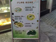 -玖鲜小笼(中山广场店)