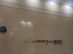 -蓝积木健身中心(高新店)