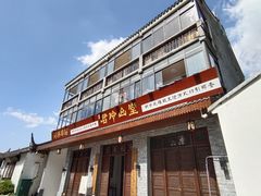 -三林塘老街