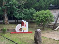 -苏州文庙(姑苏区)