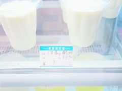 -清真马记宫廷奶酪(广渠门内大街店)