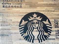 -星巴克臻选(宁波天一广场店)