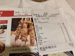 -龚海宝· 烧烤· 羊肉原切挂糊更好吃(庄市店)