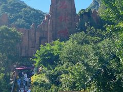 -京东石林峡风景区