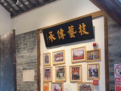 -院8里·少城记忆老川菜(宽窄巷子店)