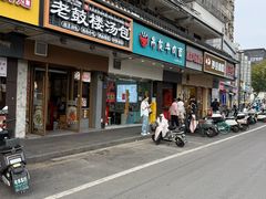 -雪花龙吊龙牛肉面(三山街店)