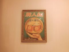 -上海浦东机场海上铂悦酒店