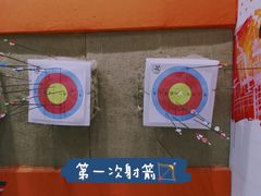 -张弛射箭馆