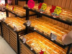 -长乐饼家(五羊新城店)