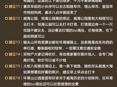 -威海华夏城景区