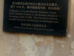 -哈尔滨文化公园