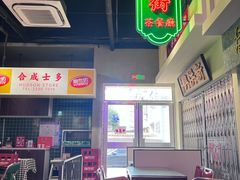 -憶廟街 X 沙角邨(太古城店)