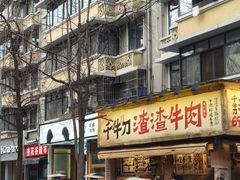 -奎星楼街