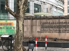 -上海昆虫博物馆