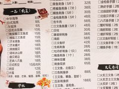 菜单-百萬叔 山野·食趣(旺山店)