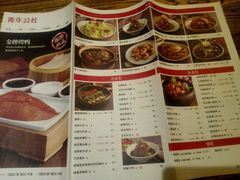 菜单-青年公社烤鸭(青年路店)