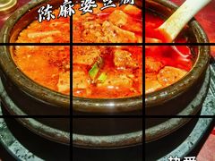 -陈麻婆豆腐总店