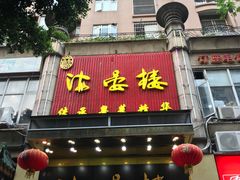 -岭南海晏楼(东晓南店)