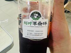 -阿叶羊杂碎(前进街店)