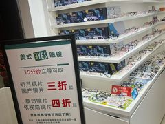 -美式眼镜·授权蔡司.依视路.尼康.豪雅.明月(南翔印象城店)