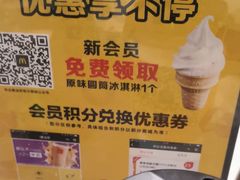 -麦当劳(壹购广场店)