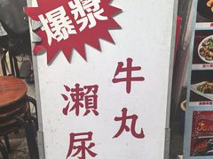 -兴记菜馆
