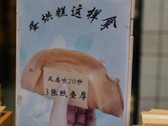 -易老大蛋烘糕(奎星楼总店)