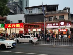 -清泉阁包子(五一店)
