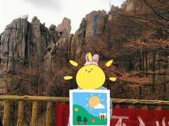 -崂山巨峰游览区