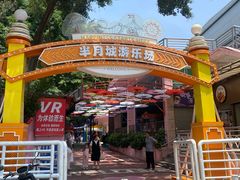 -顺德大良半月城游乐场