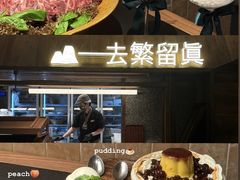 -大龙燚·旷野鲜火锅(广州首店)